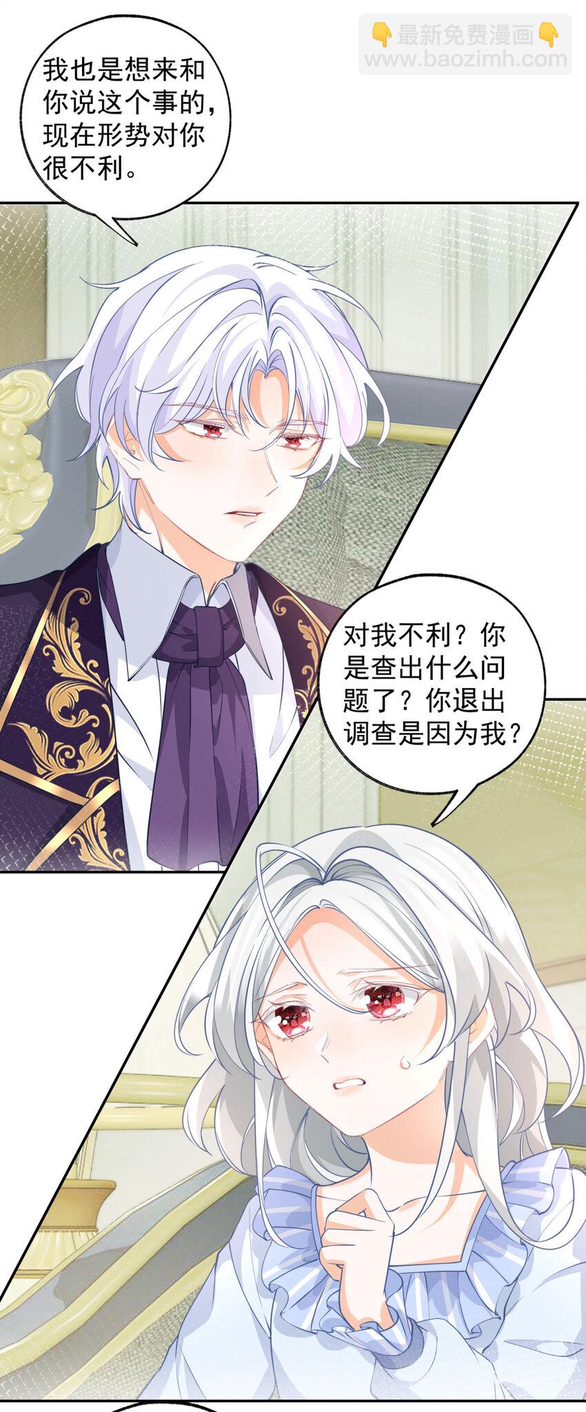 第158话 厄尔泰里昂的隐瞒18