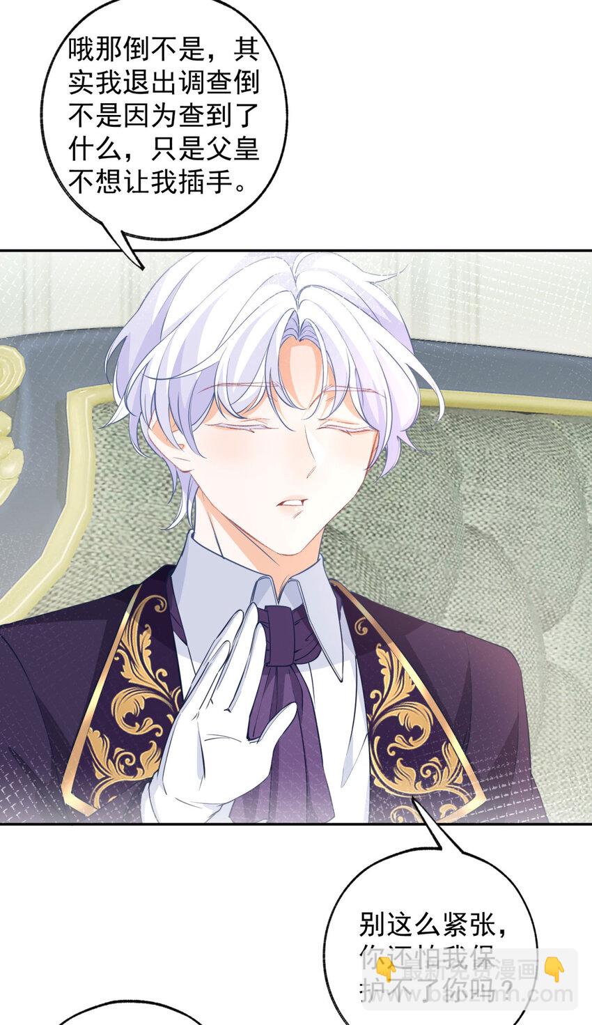 第158话 厄尔泰里昂的隐瞒19