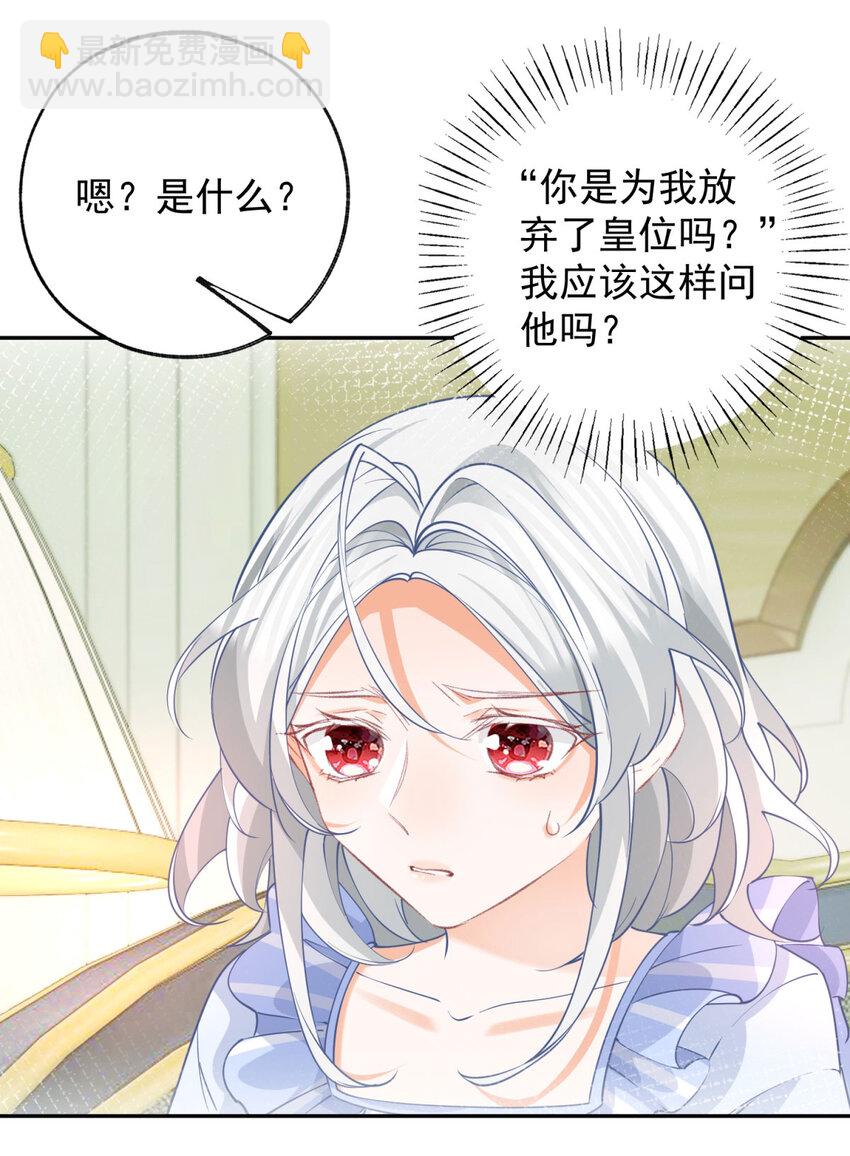 第158话 厄尔泰里昂的隐瞒21