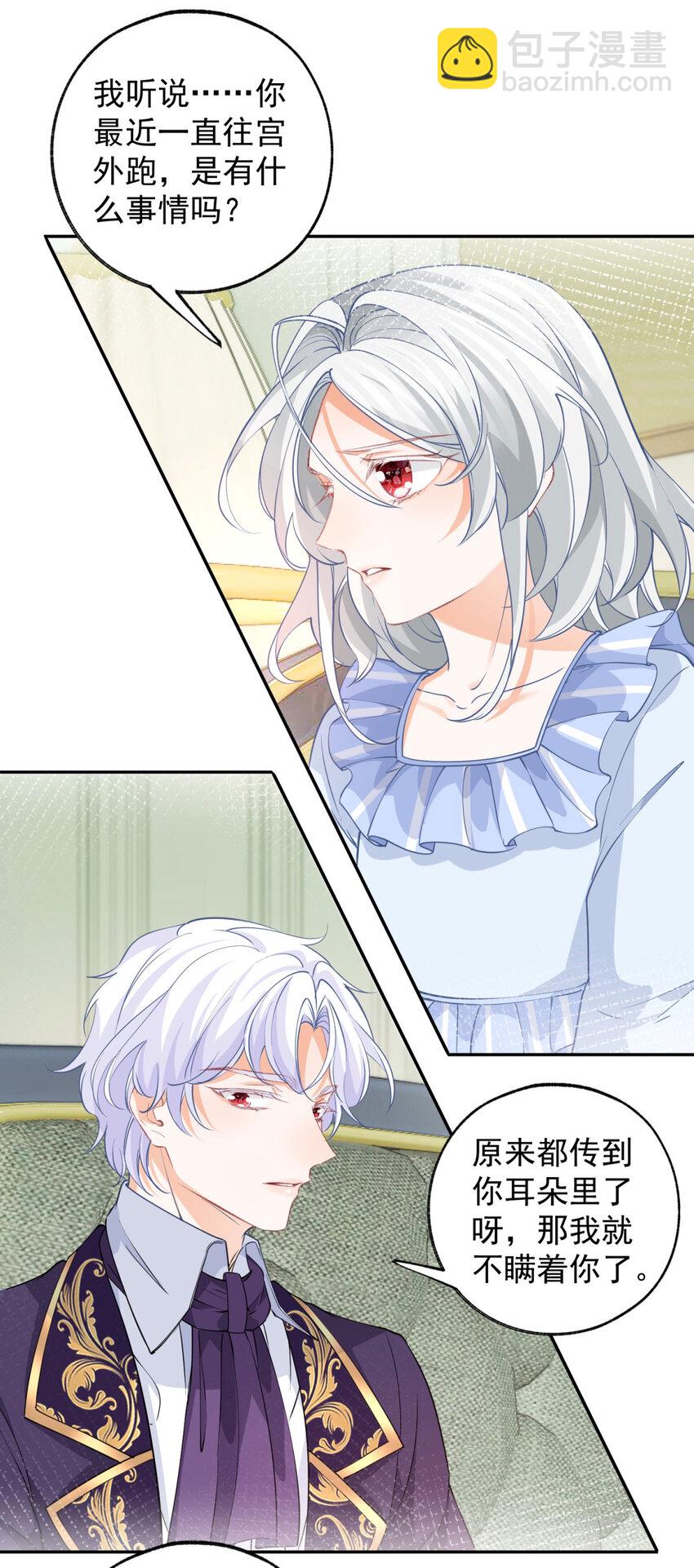 第158话 厄尔泰里昂的隐瞒22