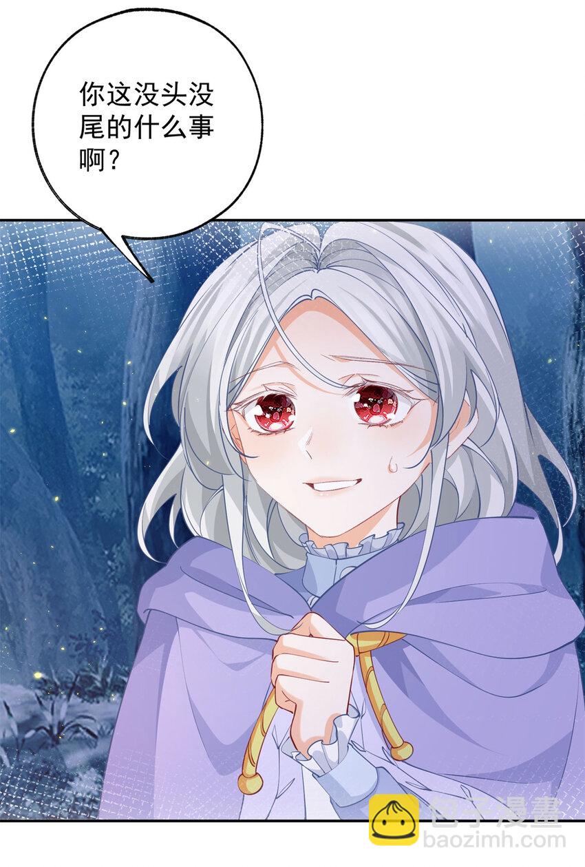 第158话 厄尔泰里昂的隐瞒4