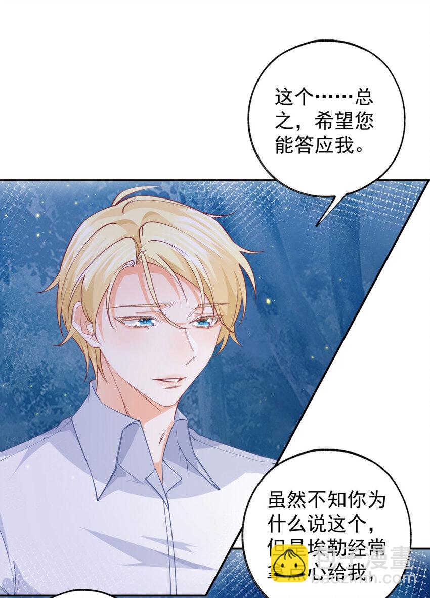 第158话 厄尔泰里昂的隐瞒5