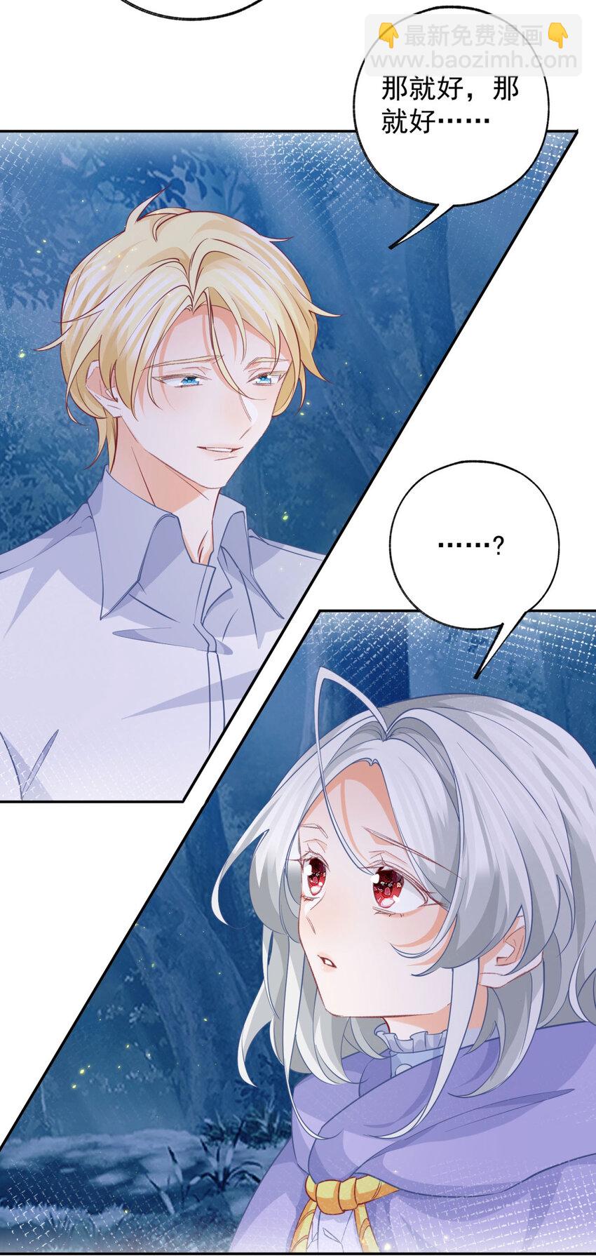 第158话 厄尔泰里昂的隐瞒7