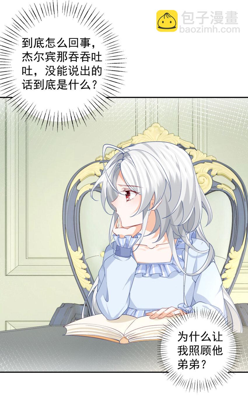 第158话 厄尔泰里昂的隐瞒9