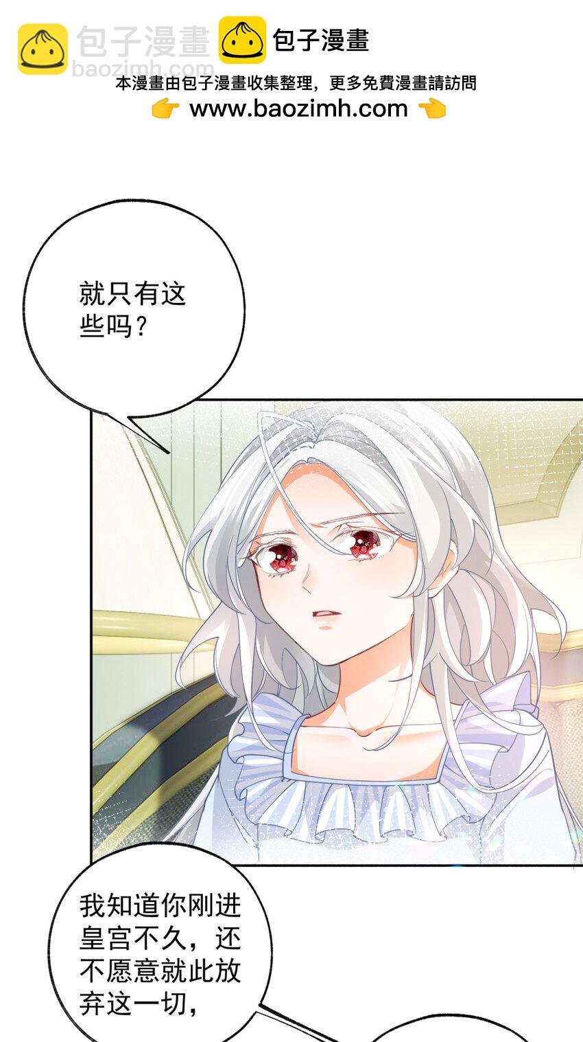 第159话 你的母亲雪蕾娜1