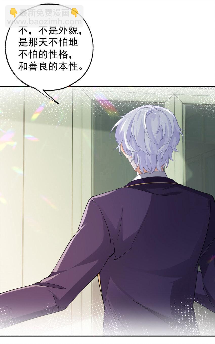 第159话 你的母亲雪蕾娜13