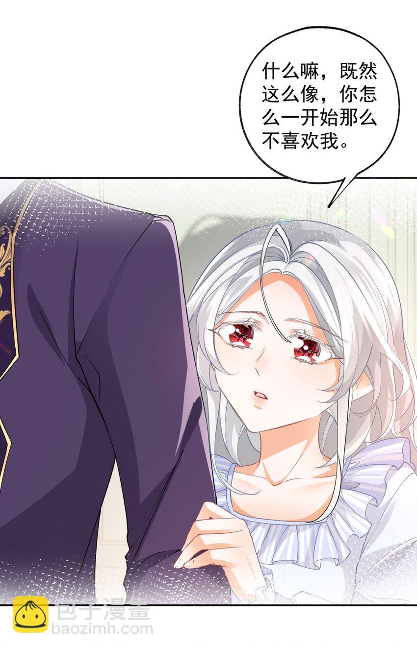 第159话 你的母亲雪蕾娜15