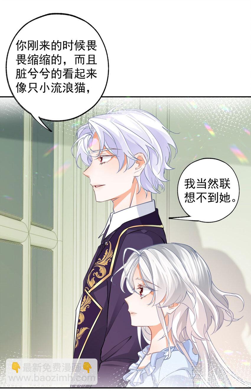 第159话 你的母亲雪蕾娜16