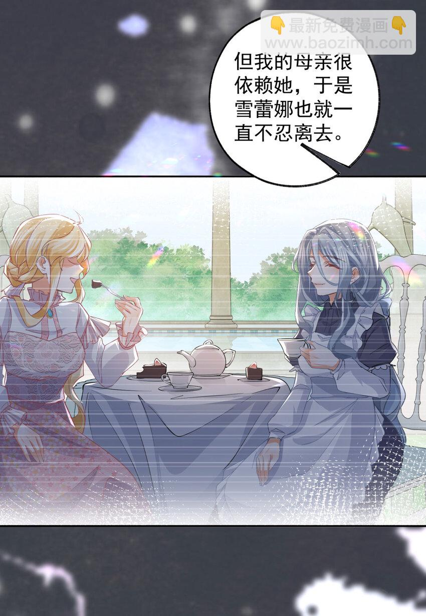 第159话 你的母亲雪蕾娜20