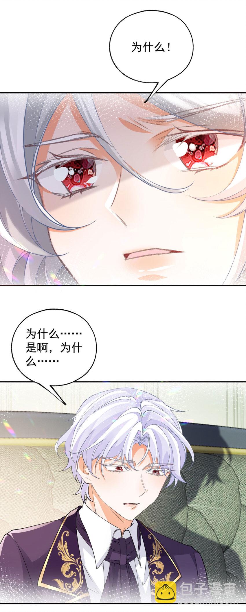 第159话 你的母亲雪蕾娜8