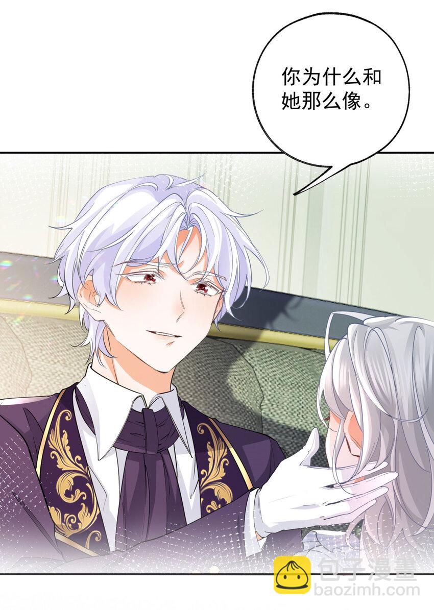 第159话 你的母亲雪蕾娜9