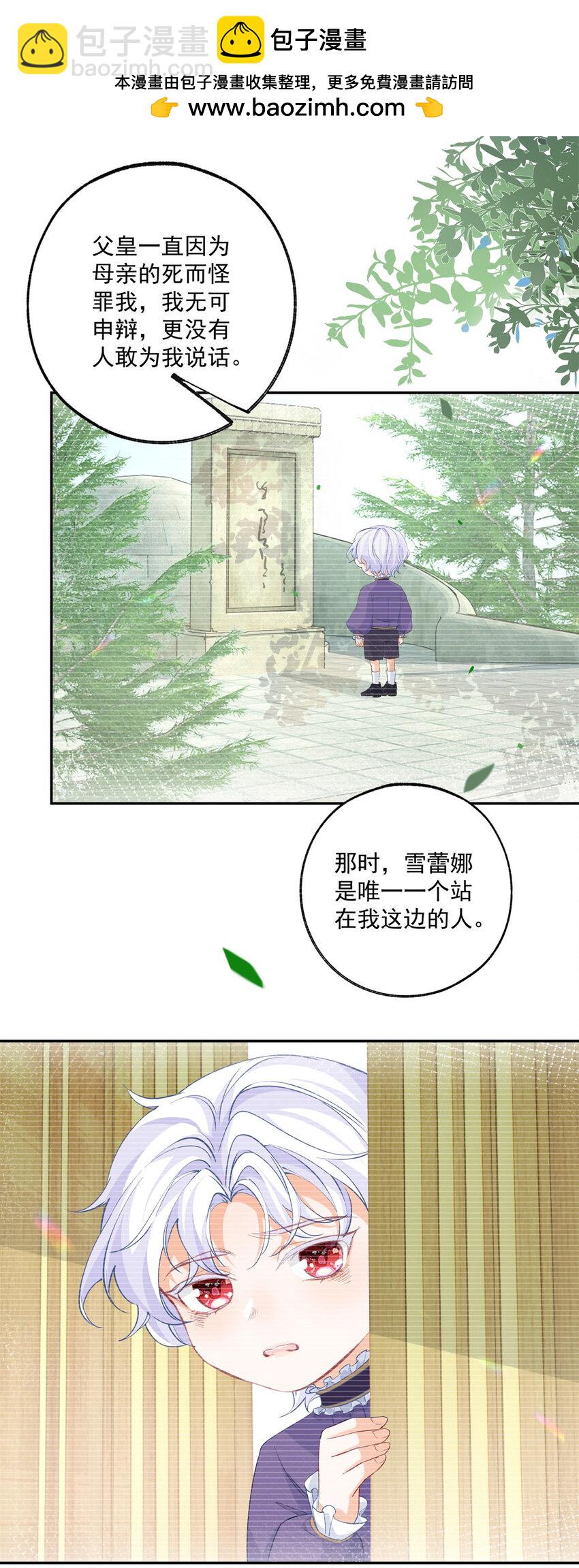 第160话 王子的报恩1