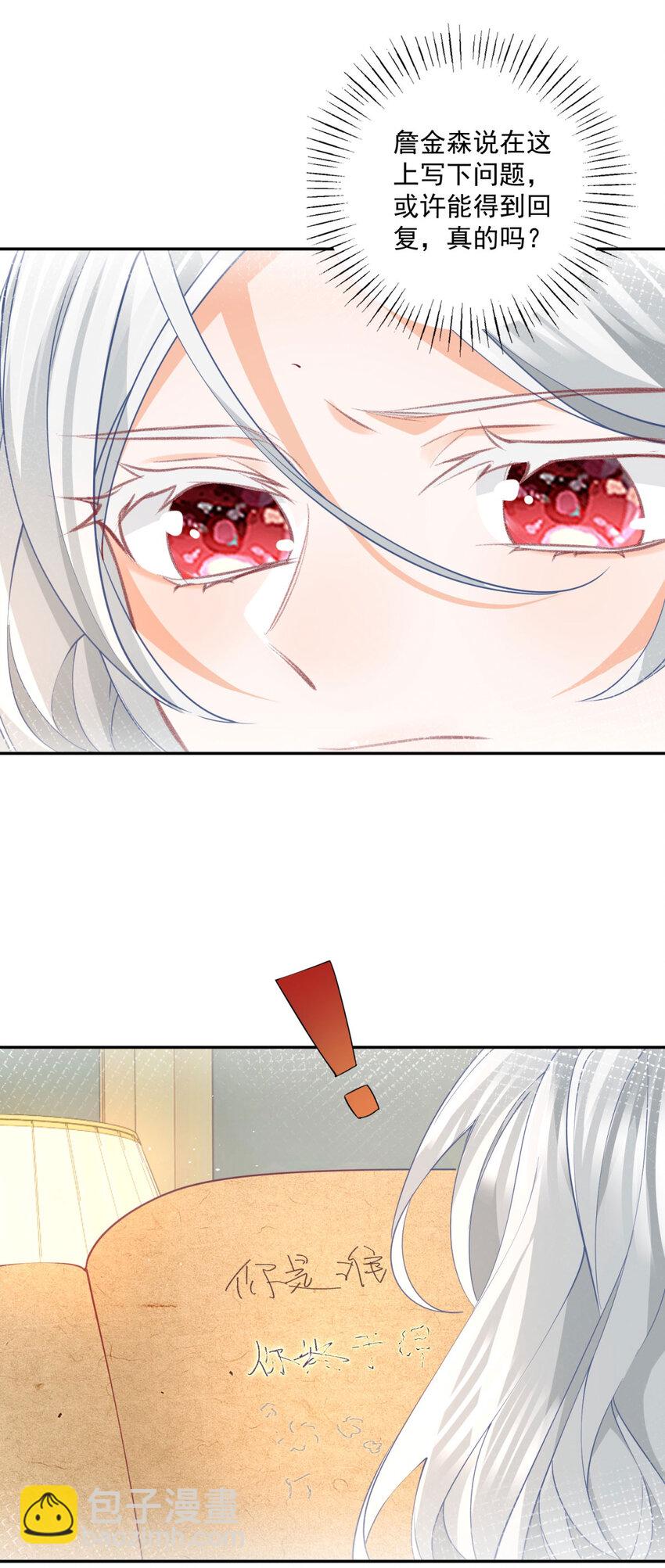 第160话 王子的报恩12