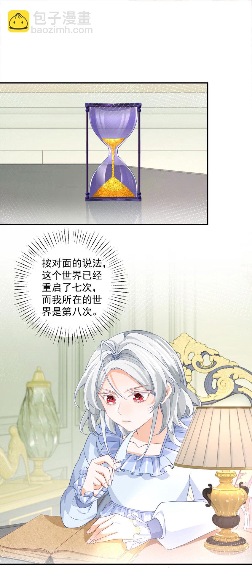 第160话 王子的报恩16