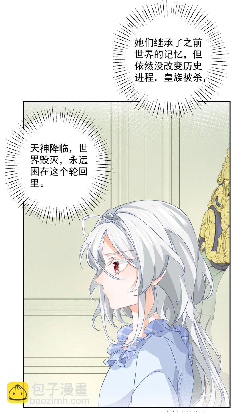 第160话 王子的报恩17