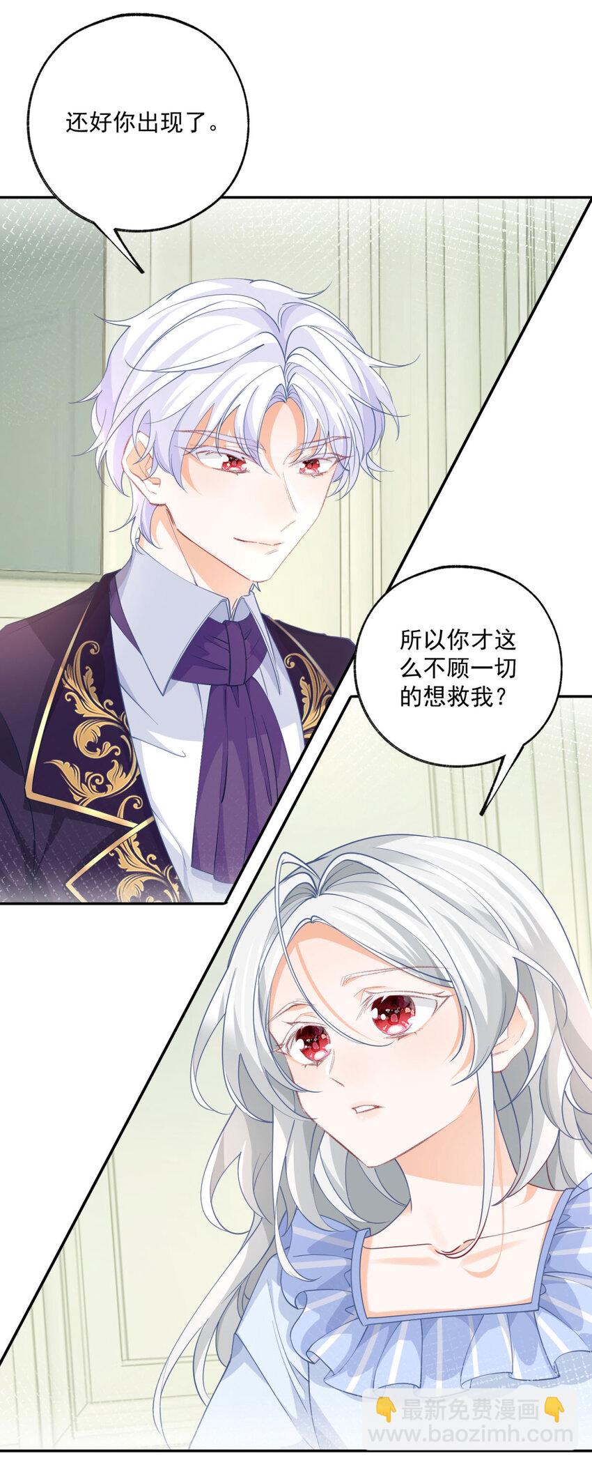 第160话 王子的报恩6