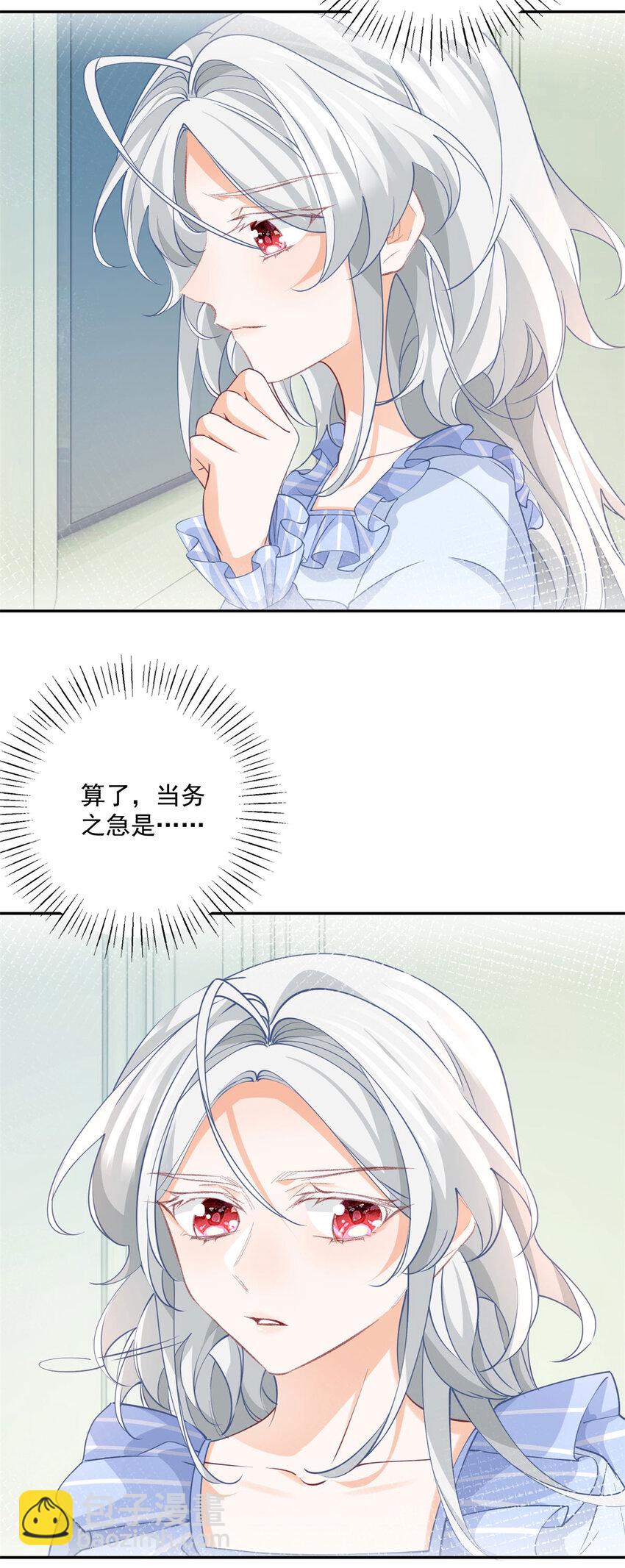 第160话 王子的报恩9