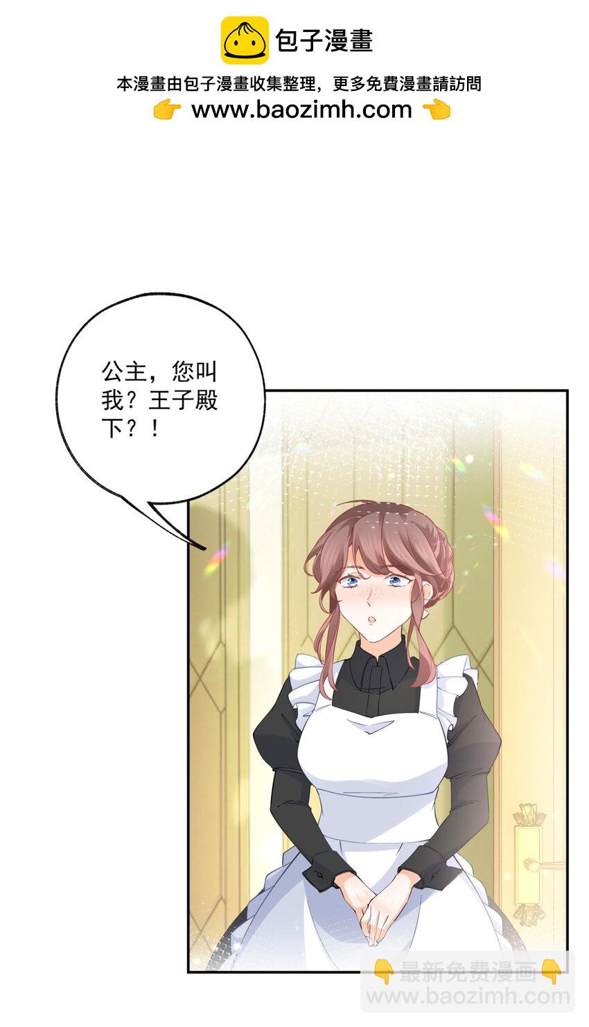 第163话 贝贝的蛋糕计划1