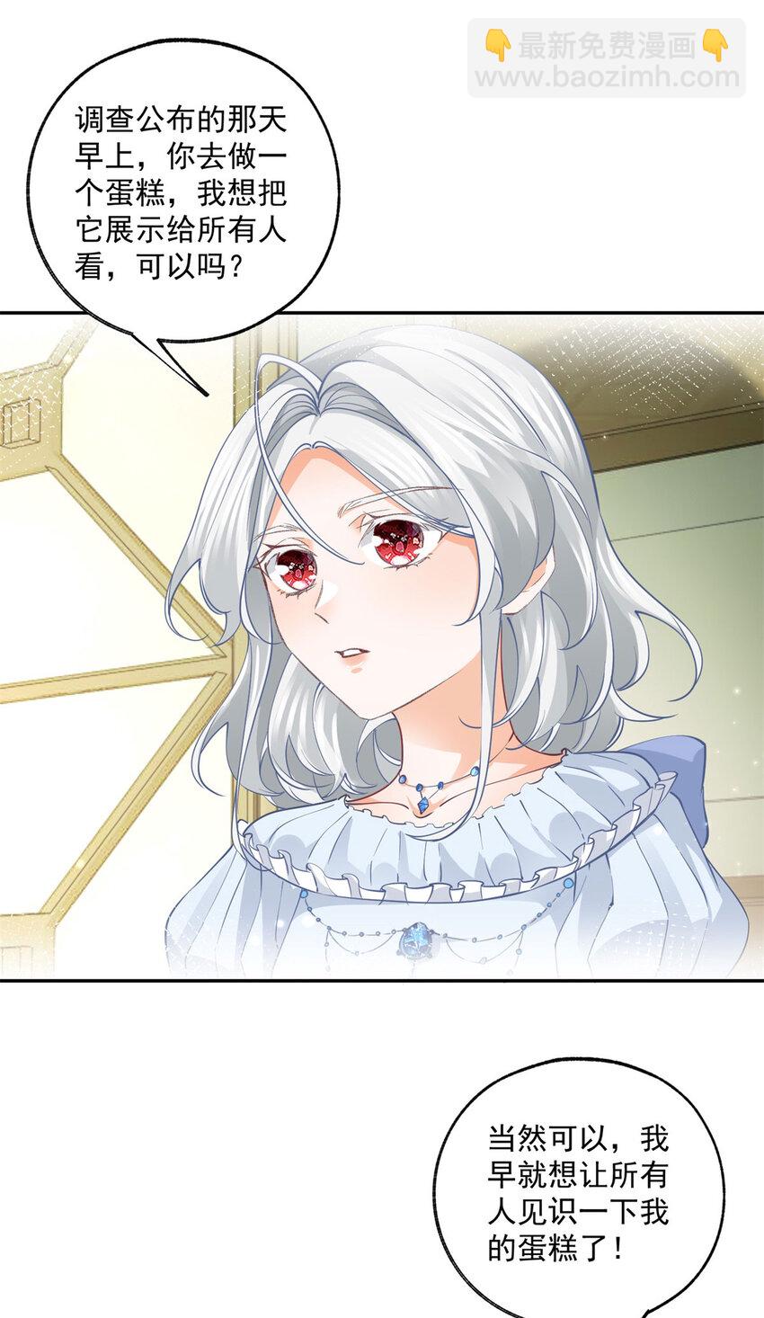 第163话 贝贝的蛋糕计划10