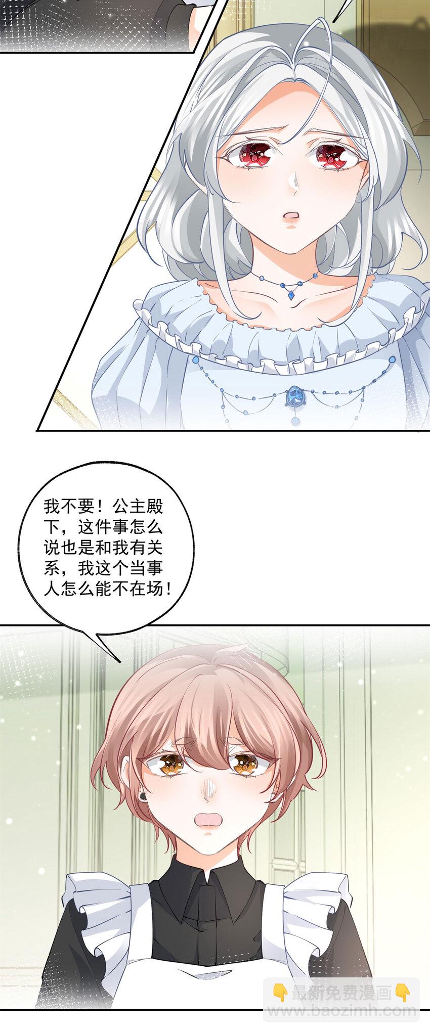 第163话 贝贝的蛋糕计划12