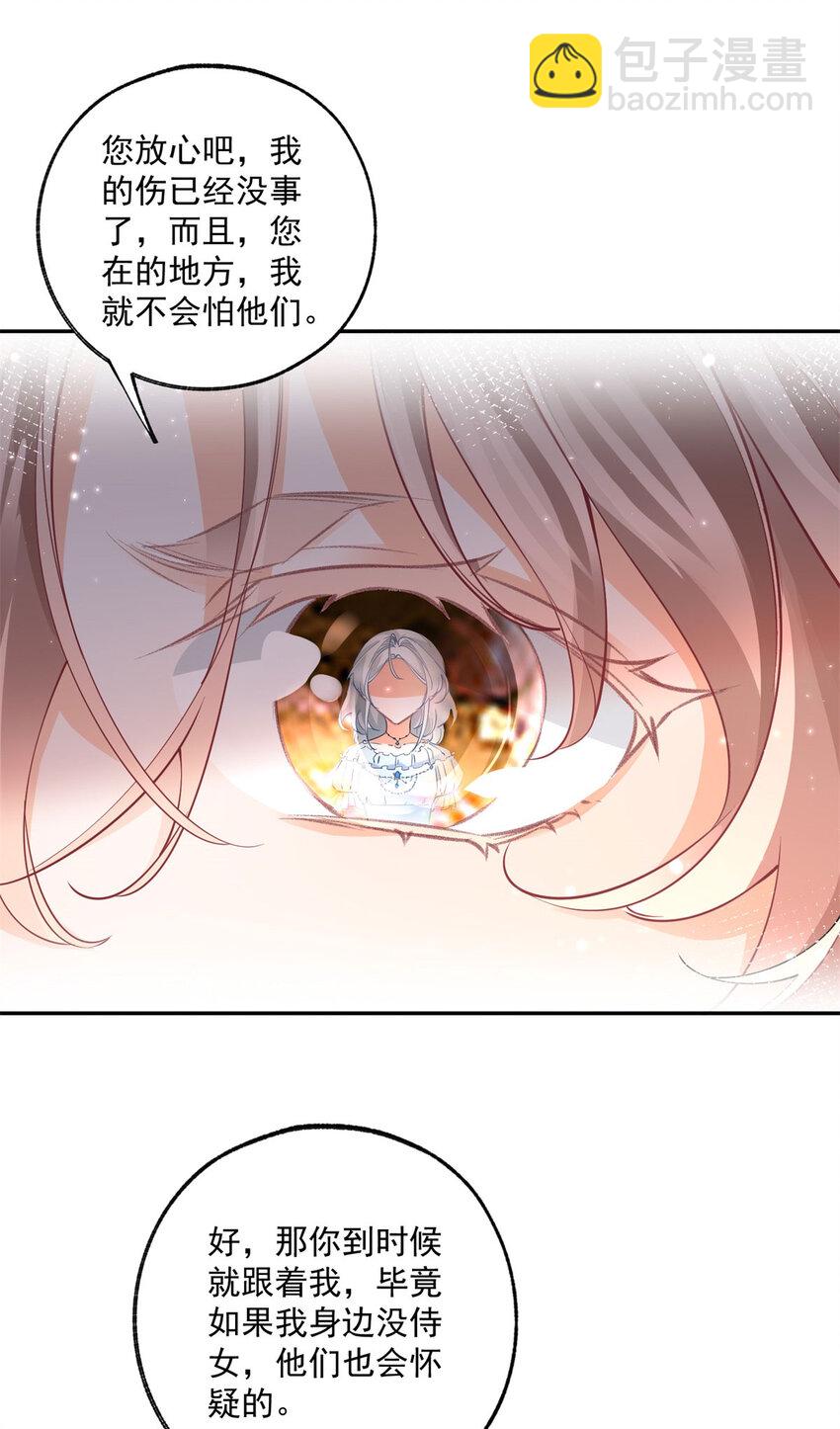 第163话 贝贝的蛋糕计划13