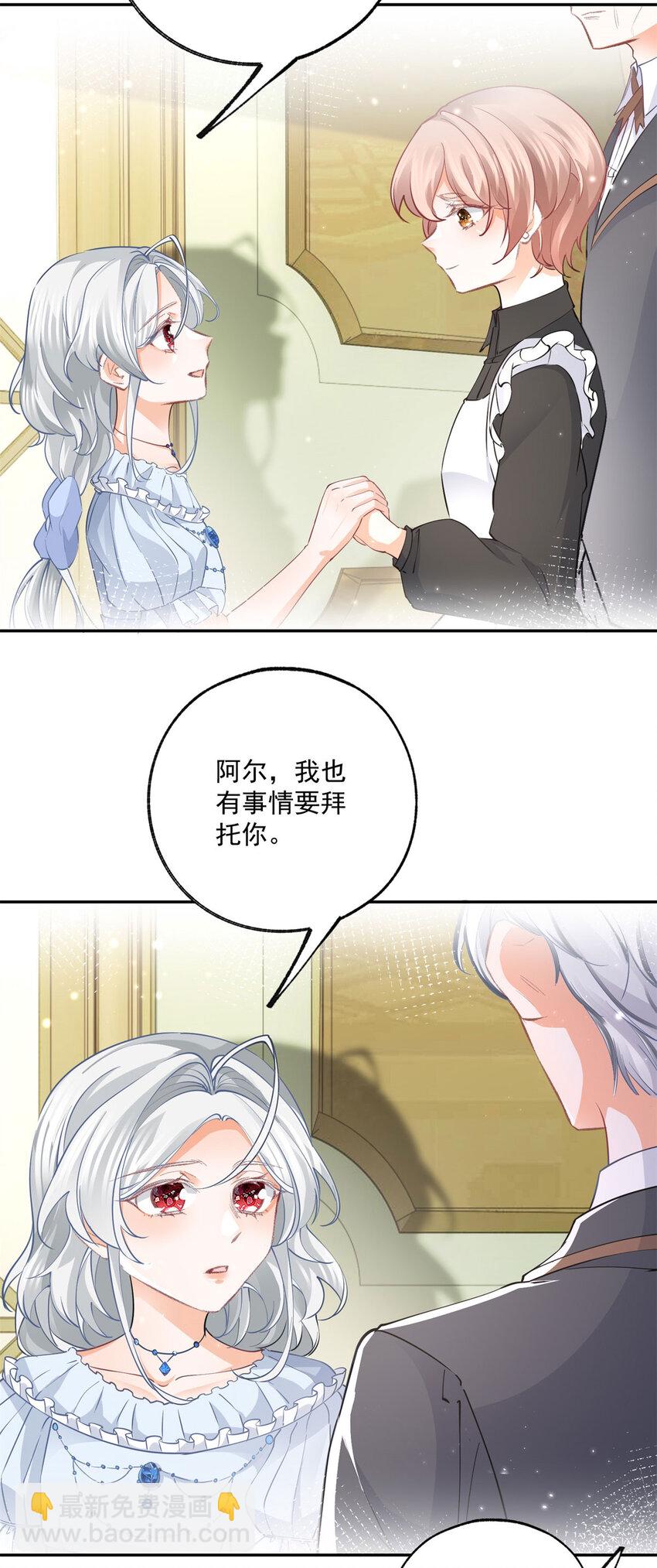 第163话 贝贝的蛋糕计划14