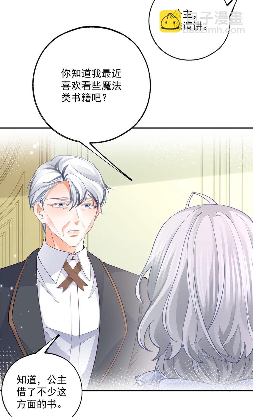 第163话 贝贝的蛋糕计划15