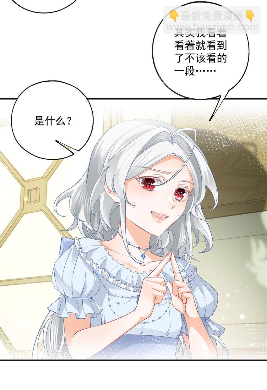第163话 贝贝的蛋糕计划16