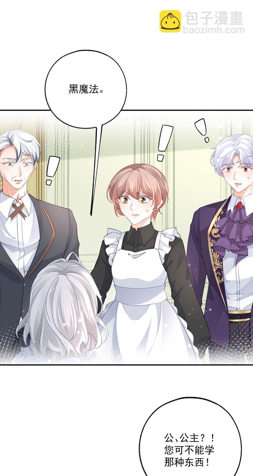 第163话 贝贝的蛋糕计划17