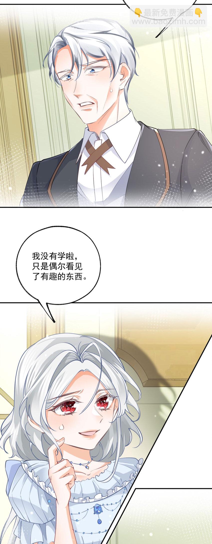 第163话 贝贝的蛋糕计划18