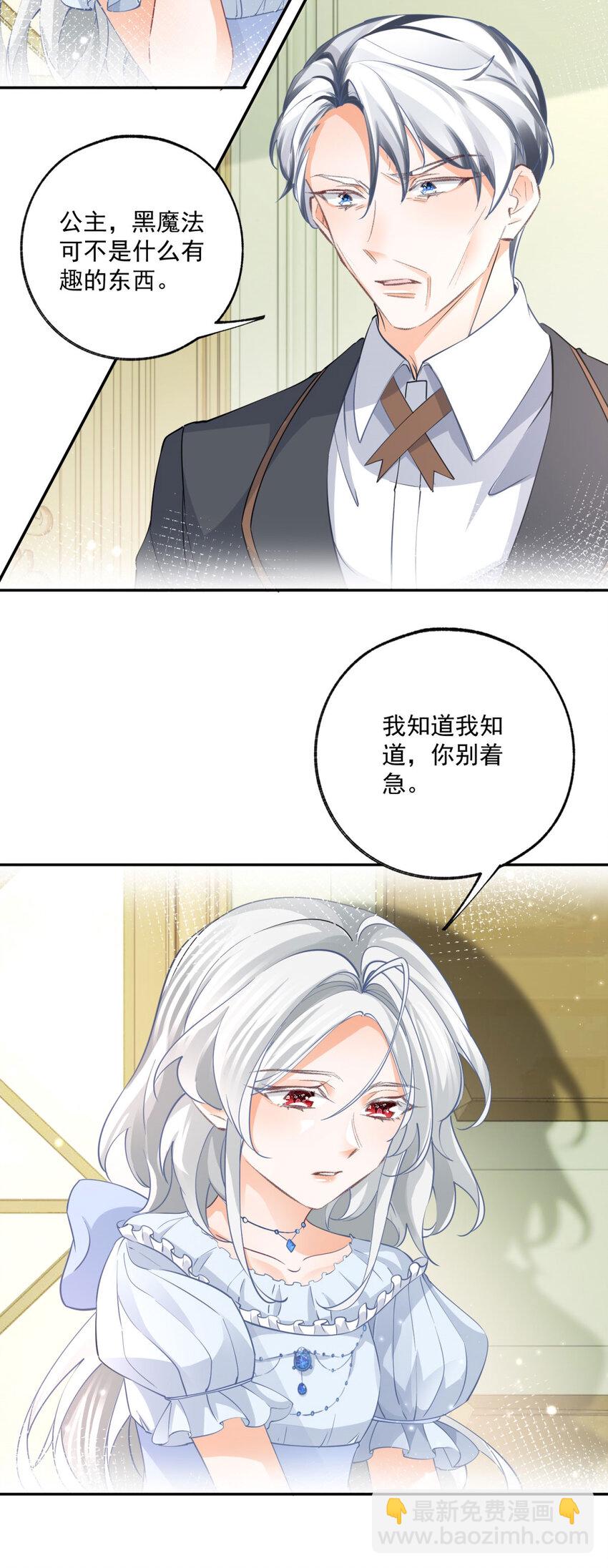第163话 贝贝的蛋糕计划19