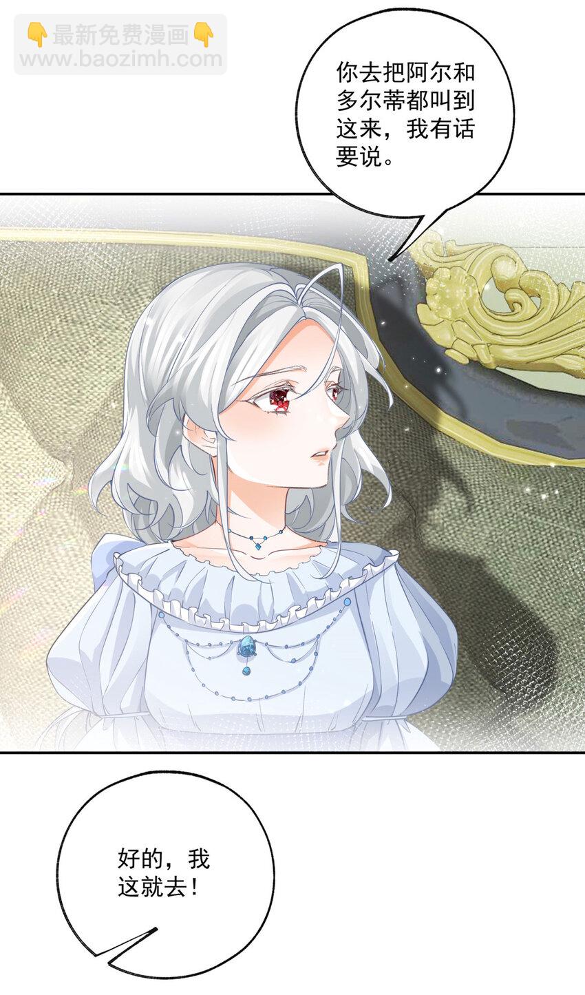 第163话 贝贝的蛋糕计划2