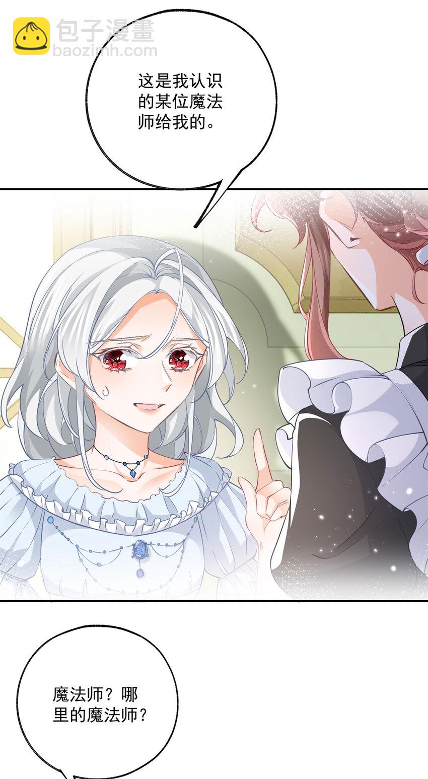 第163话 贝贝的蛋糕计划21