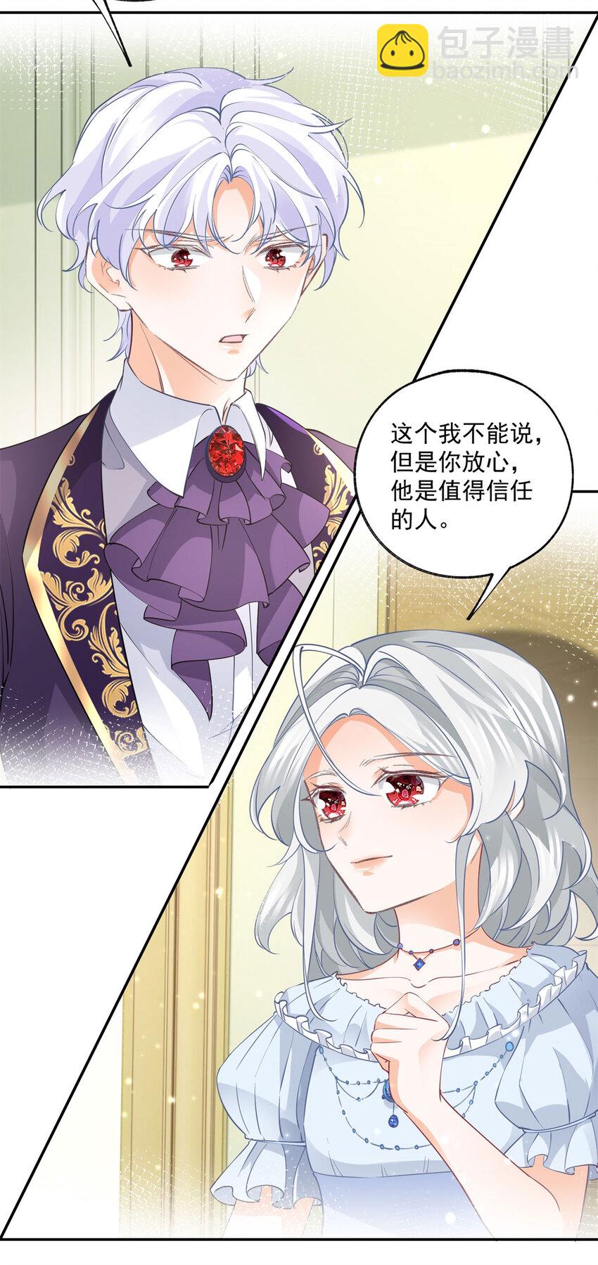 第163话 贝贝的蛋糕计划22