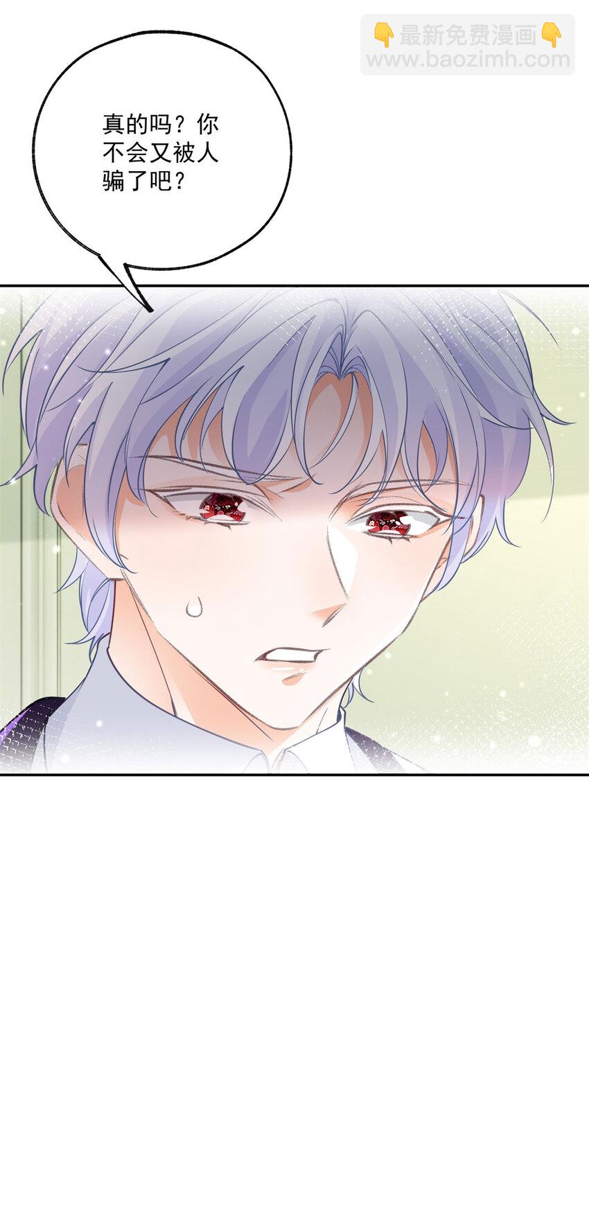 第163话 贝贝的蛋糕计划23