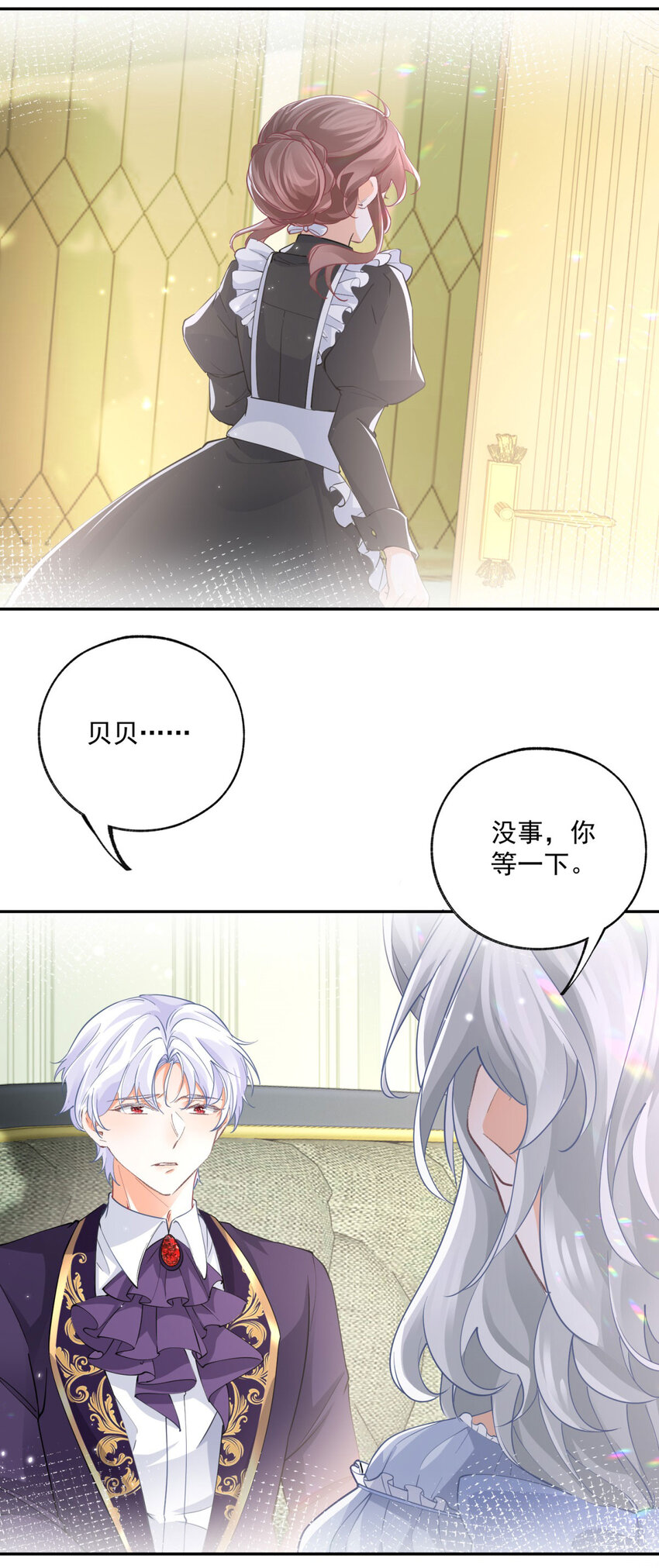 第163话 贝贝的蛋糕计划3