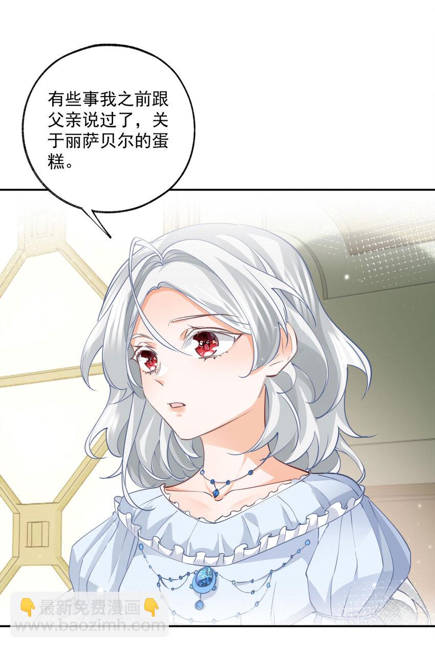 第163话 贝贝的蛋糕计划5