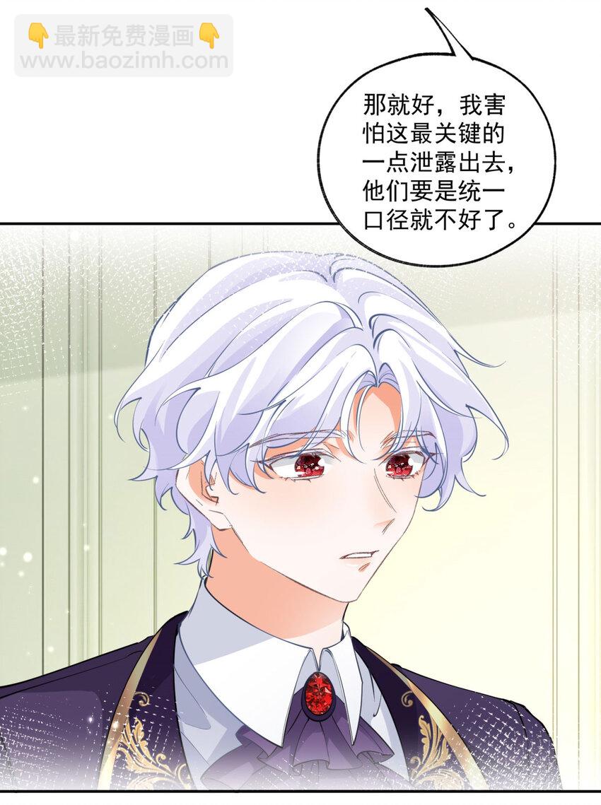 第163话 贝贝的蛋糕计划8