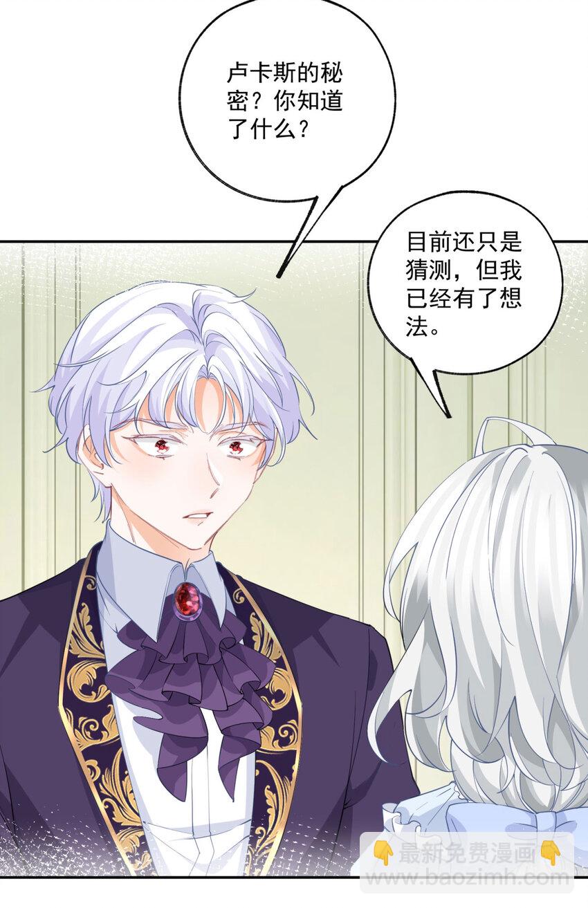 第164话 卢卡斯的秘密8