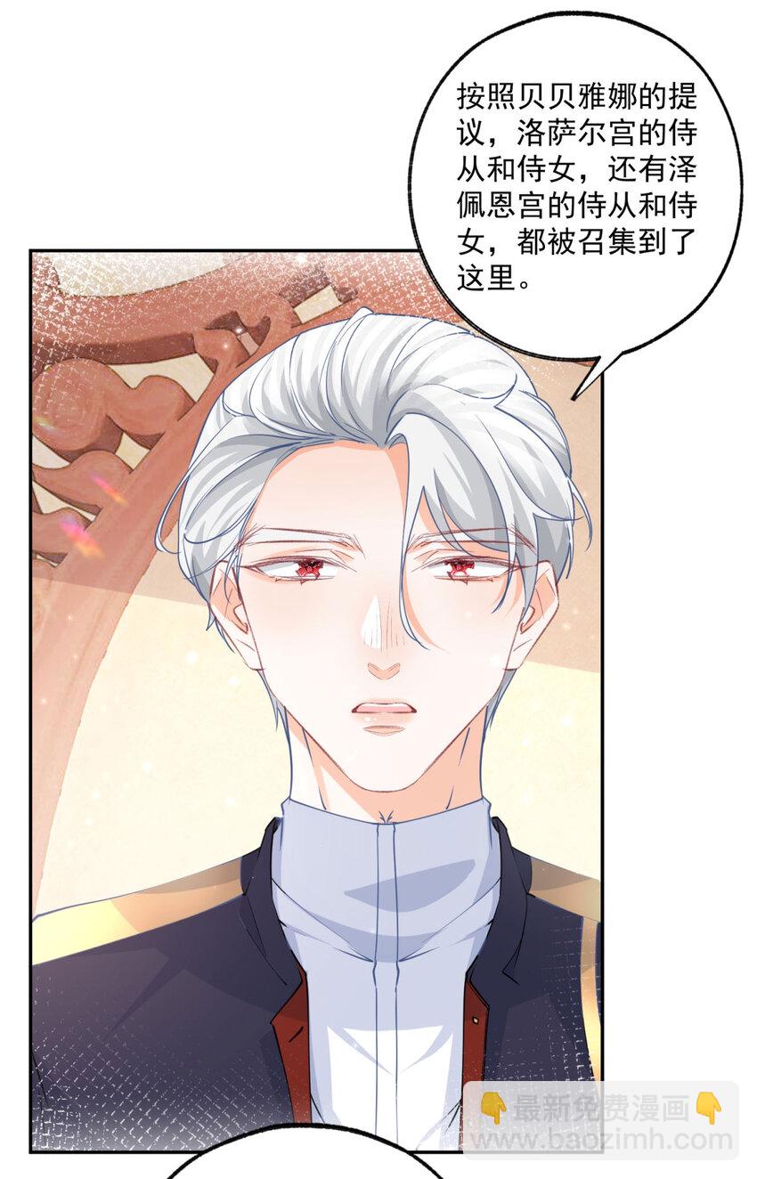 第166话 死亡或是分离23