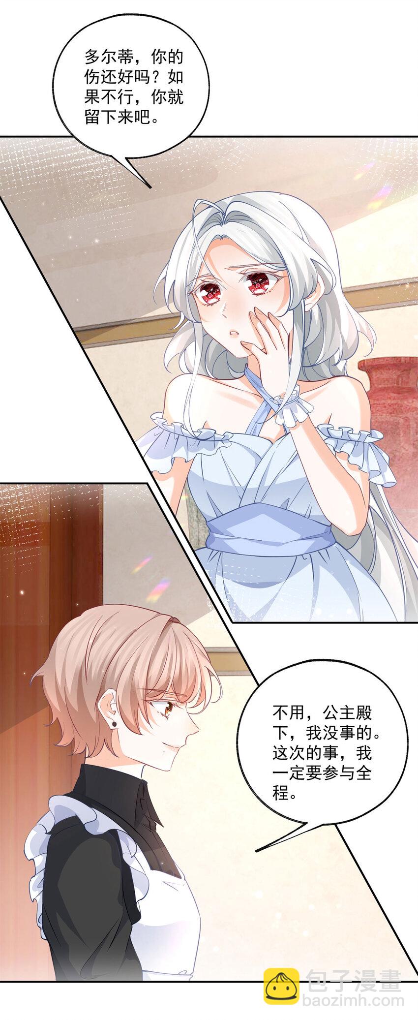 第166话 死亡或是分离3