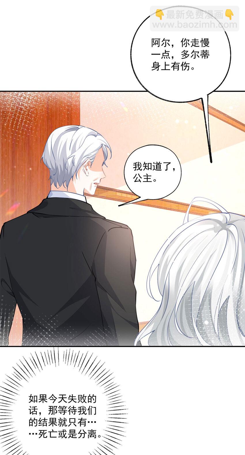 第166话 死亡或是分离5