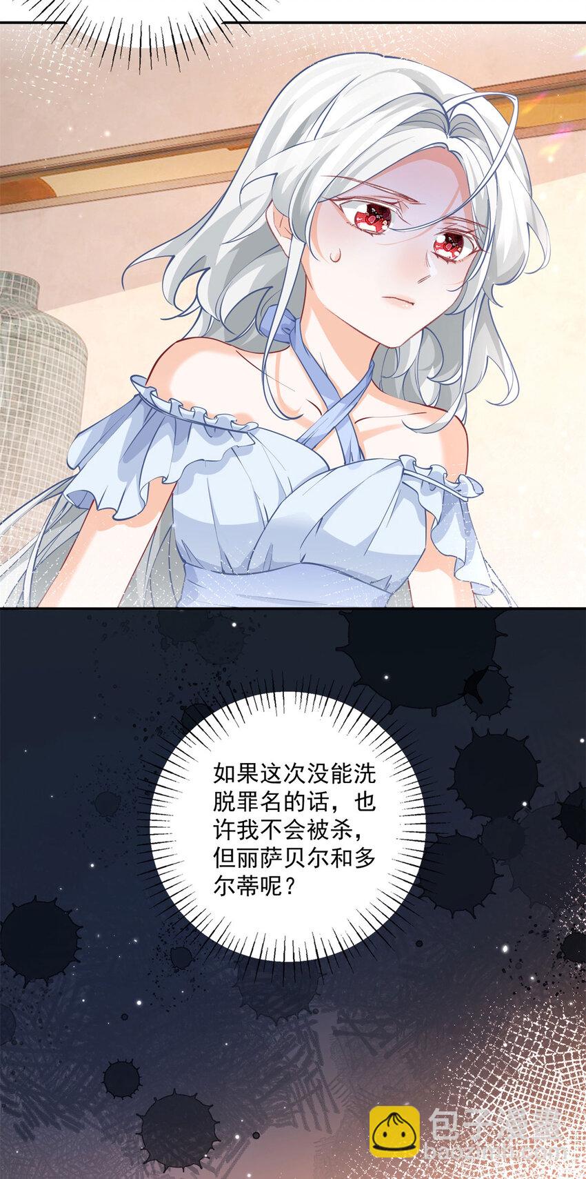 第166话 死亡或是分离6