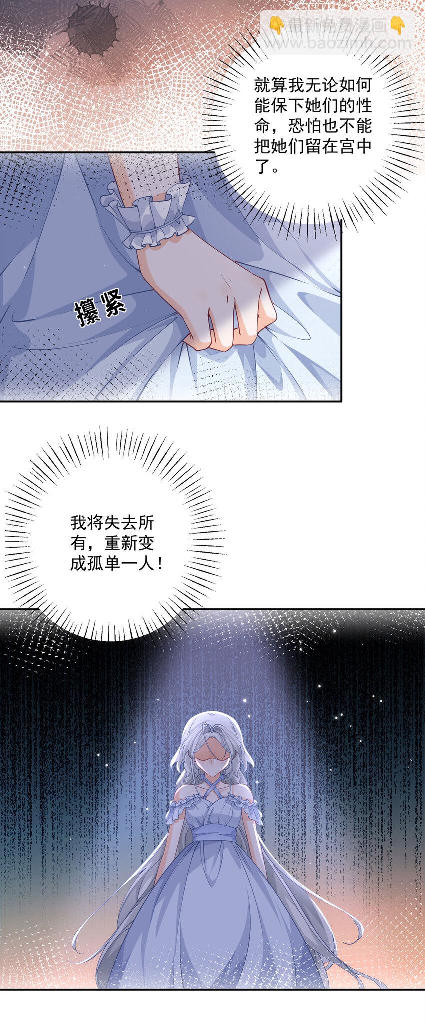 第166话 死亡或是分离7
