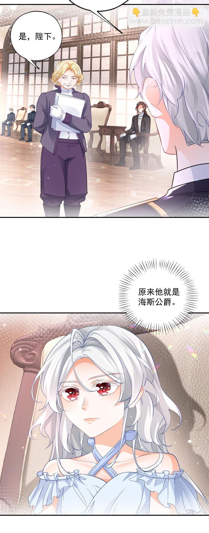 第167话 “公正”的庭审13