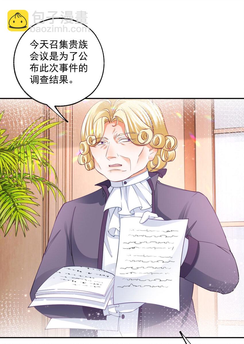 第167话 “公正”的庭审14