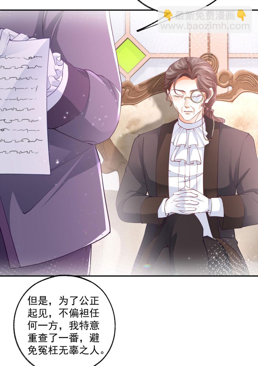 第167话 “公正”的庭审16