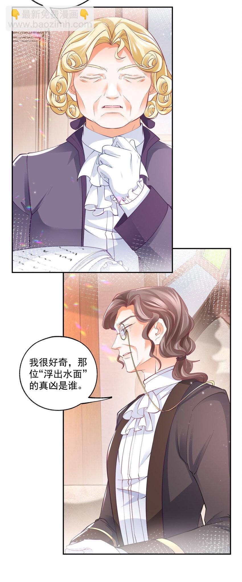 第167话 “公正”的庭审17