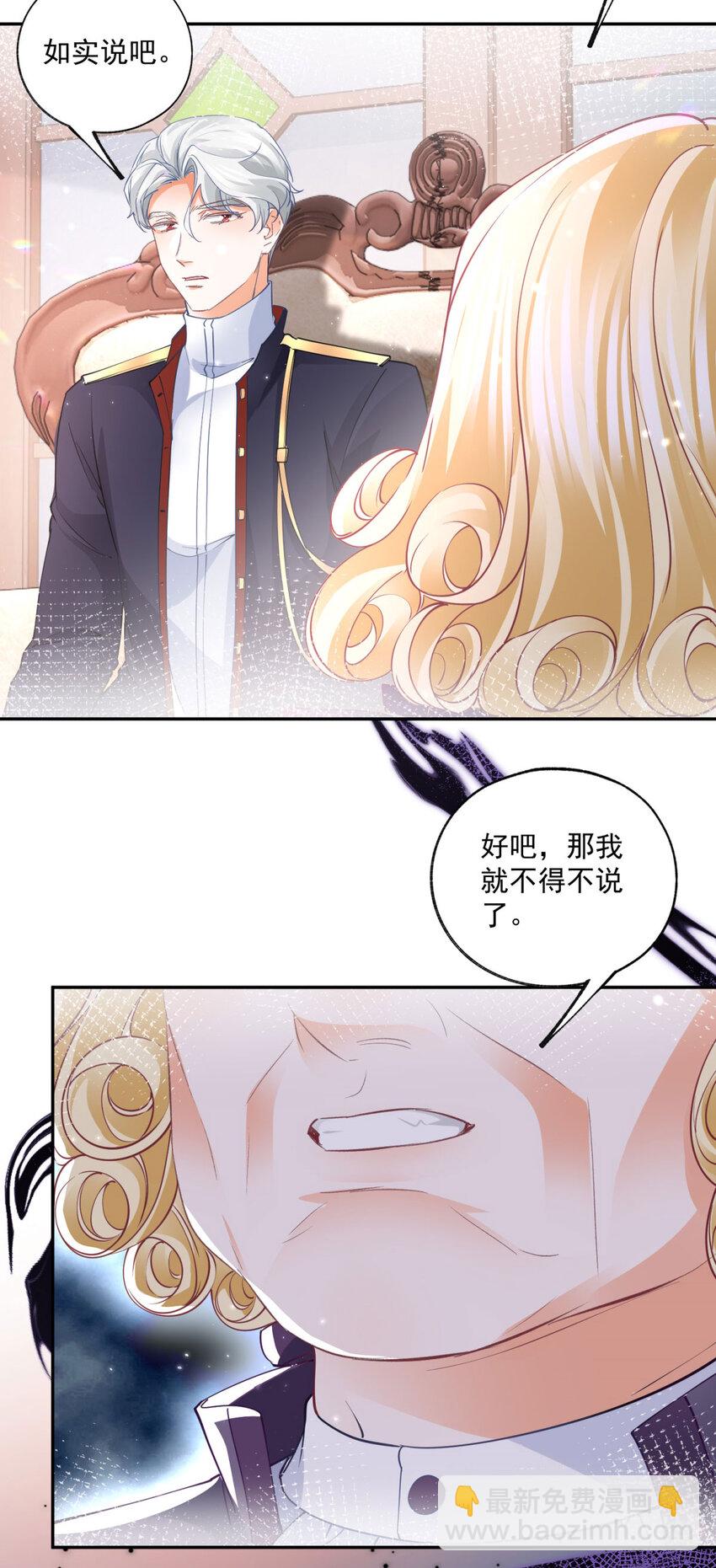 第167话 “公正”的庭审19