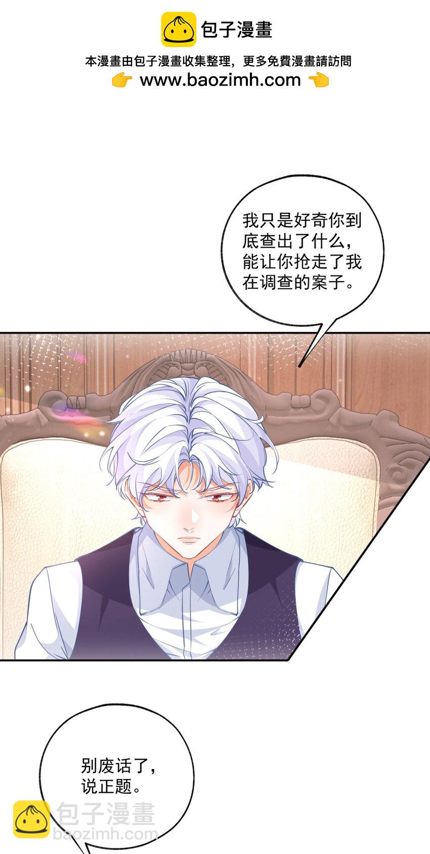 第168话 敷衍的证据和证人1